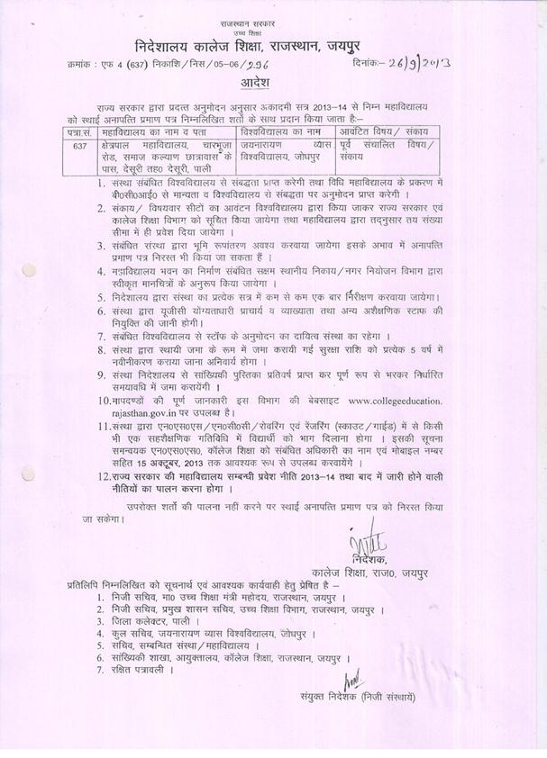 NOC Permanent